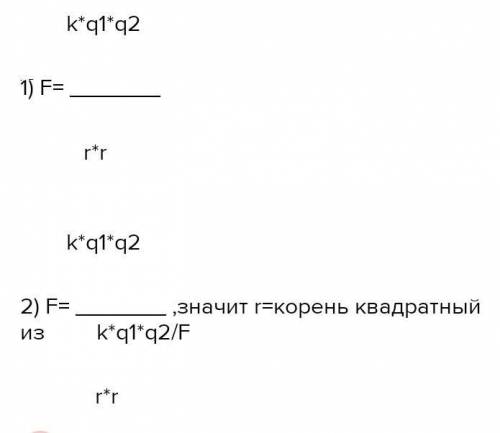 На каком расстоянии в вакууме находятся два точечных заряда +1 нКл и – 1 нКл, если они взаимодейству