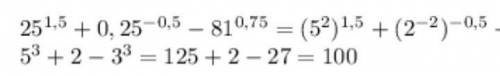 |−1,5|:|25|+|−81|= сколько будет