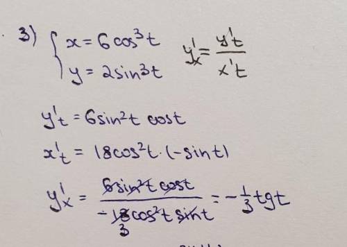 Найдите производную 1) x^3+xy^2+y^3=0 2) y=(sin3x)^arccosx 3) система из x=6cos^3 t y=2sin^3 t 4) z