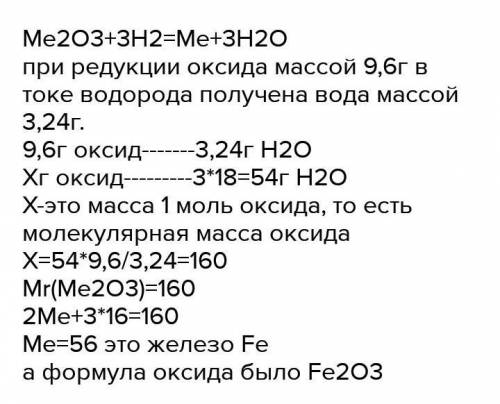 В результате окисления порошка неизвестного металла массой 9,6 г получили 16 г оксида, в котором мет