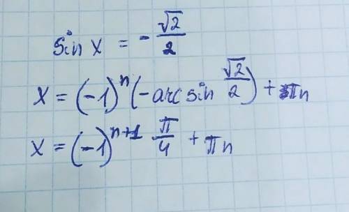 Решите тригонометрическое уравнение
