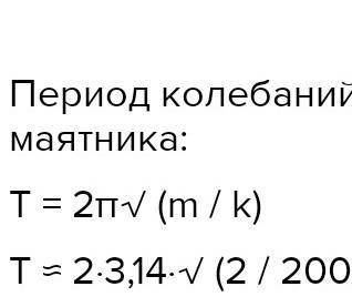 6. Позначте період коливань маятника, який здійснює 200 коливань за 50 с:​