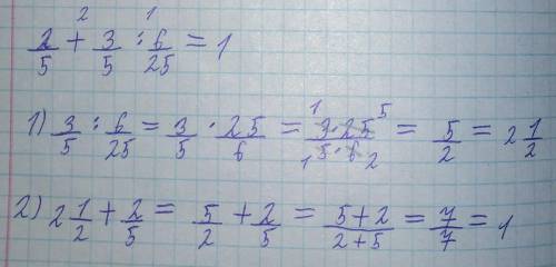 Математика ЕГЭ БАЗА2/5+3/5:6/25=