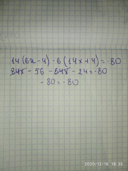 Реши уравнение: 14⋅(6x−4)−6⋅(14x+4)=−80. ответ (приложи решение в виде файла): x=