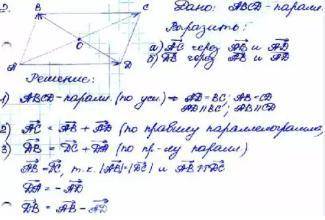 ABCD параллелограмм знайдіть за даними малюнка BD и AC