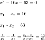 x^{2}-16x+63=0\\\\x_{1}+x_{2}=16\\\\x_{1}*x_{2}=63\\\\\frac{1}{x_{1}}+\frac{1}{x_{2}}=\frac{x_{1}+x_{2}}{x_{1}*x_{2}}=\frac{16}{63}