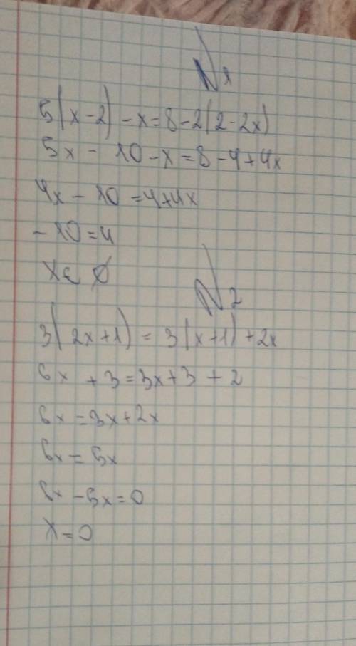 Решите уравнения 5(x-2)-x=8-2(2-2x) 3(2x+1)=3(x+1)+2x