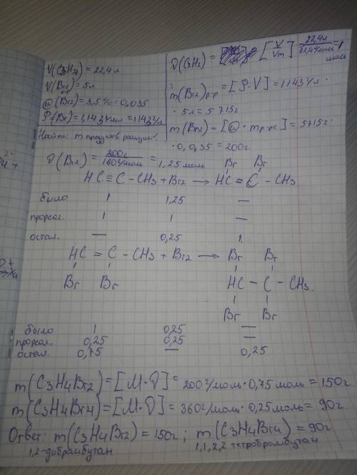 Пропин объемом 22,4 л пропустили через бромную воду объемом 5 л с массовой долей 3,5, плотностью 1,1