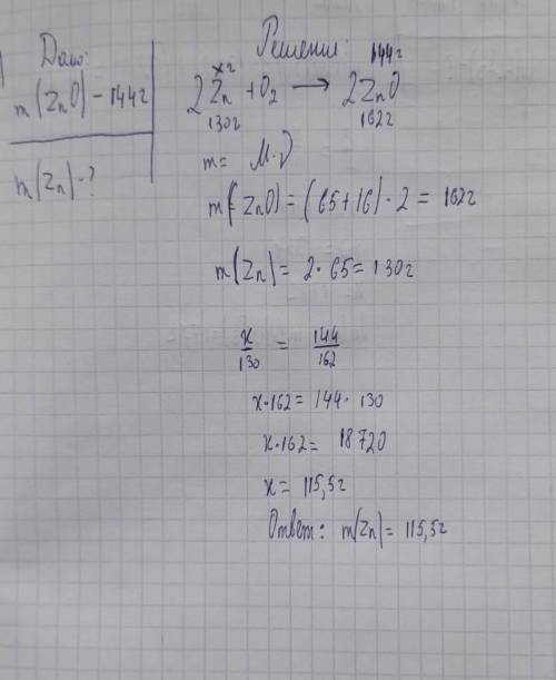 Найдите массу цинка. который израсходовали про реакции с кислородом , если получилось 144г оксида ци