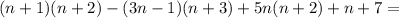 (n+1)(n+2)-(3n-1)(n+3)+5n(n+2)+n+7=