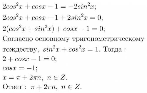 Решить уравнение, с подробным решением: