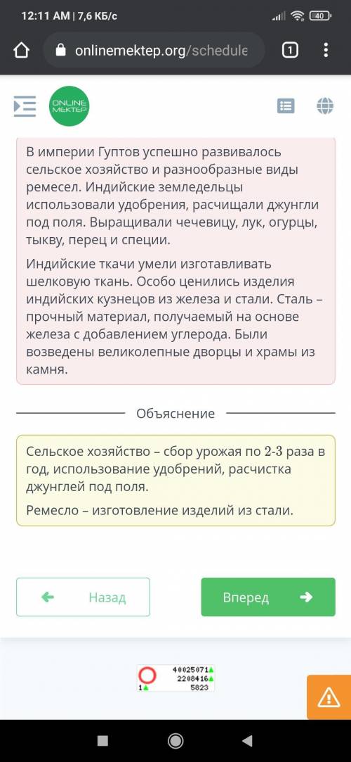 Соотнеси хозяйственную деятельность древних индийцев с ее описанием. изготовление изделий изСталисел