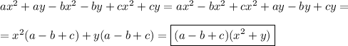 ax^2 + ay - bx^2 - by + cx^2 + cy = ax^2 - bx^2 + cx^2 + ay - by + cy =\\\\= x^2 (a - b + c) + y (a-b + c) = \boxed{(a-b+c)(x^2+y)}