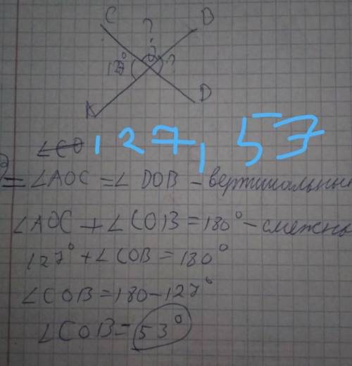 51. Точка О является точкой пересечения прямых AB и CD. Угол АОС равен 127°. Вычислите величины угло