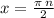 x = \frac{\pi \: n}{2}