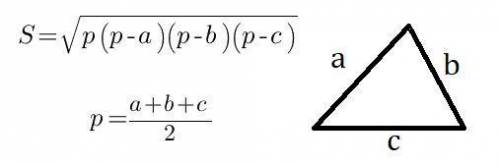 решить задачу Тема: Формула Герона.