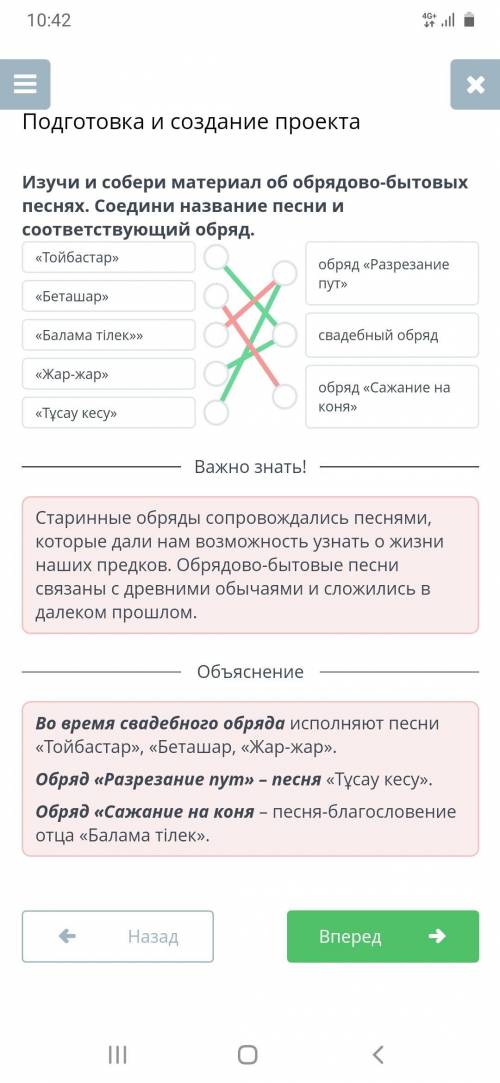 Быть чат Подготовка и создание проектаИзучи и собери материал об обрядово-бытовых песнях. Соедини на