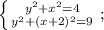 \left \{ {{y^{2}+x^{2}=4} \atop {y^{2}+(x+2)^{2}=9}} \right. ;