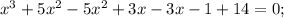 x^{3}+5x^{2}-5x^{2}+3x-3x-1+14=0;