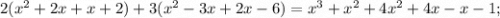 2(x^{2}+2x+x+2)+3(x^{2}-3x+2x-6)=x^{3}+x^{2}+4x^{2}+4x-x-1;