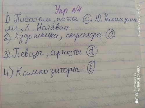 3,4,5 и Продолжите предложения: 1. В Карабахе успешно развивались ... . 2. Своими впечатлениями о Ка