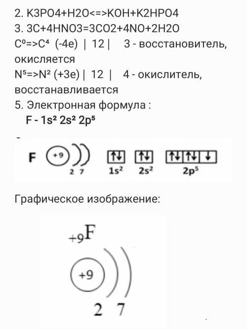 решить всё, кроме 1 и 4