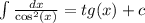 \int\limits \frac{dx}{ { \cos}^{2} (x)} = tg(x) + c