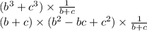 ( {b}^{3} + {c}^{3} ) \times \frac{1}{b + c} \\( b + c) \times ( {b}^{2} - bc + {c}^{2} ) \times \frac{1}{b + c}