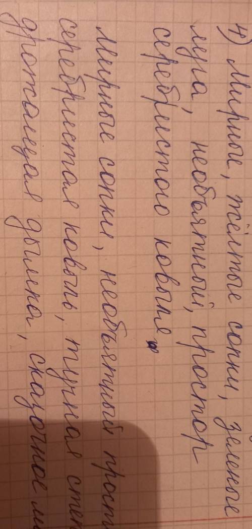 Найди в тексте описание пейзажа.сравнение и эпитеты М. Ауэзов Возвращение