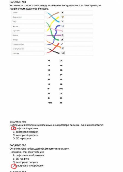 сор по информатики нужна и я