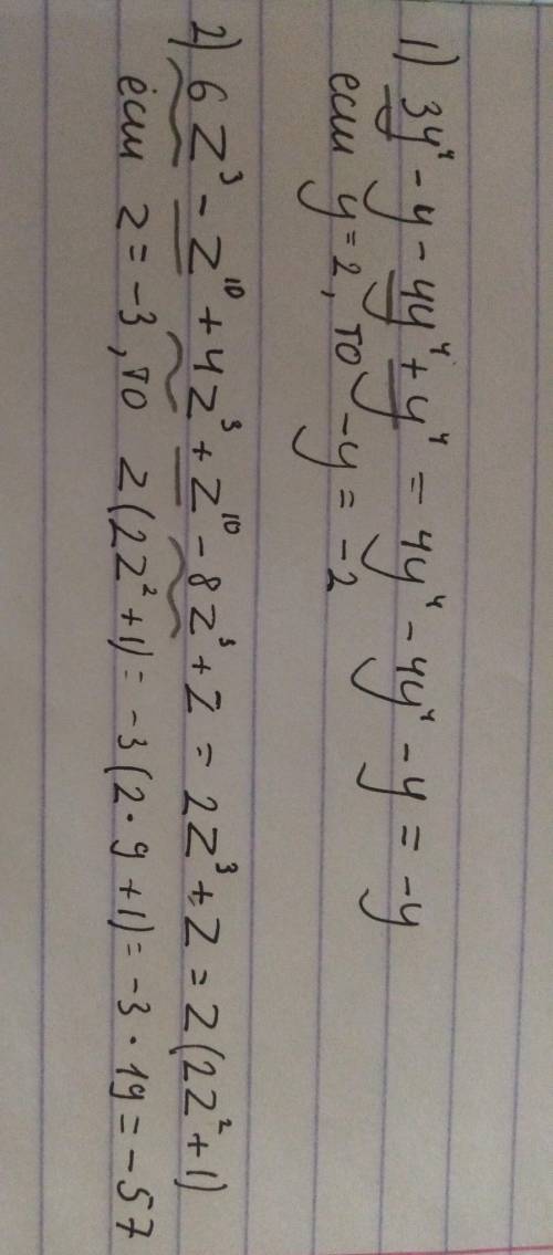 1)3y⁴-y-4y⁴+y⁴ при у=2. 2)6z³-z¹⁰+4z³+z¹⁰-8z³+z при z=-3​