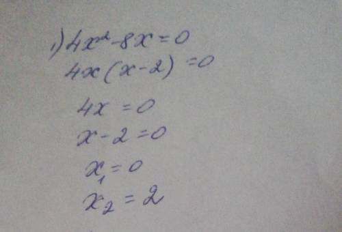 Реши уравнение:4x²- 8xx² - 12х + 20=0ответ:​