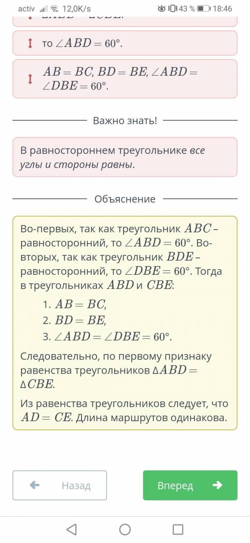 Равнобедренный треугольник, его свойства и признаки. Урок 4 Туристическая база предлагает клиентам н