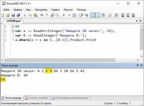 С клавиатуры вводится 10 чисел. Найти произведение тех чисел, которые попадают на интервал (5, B), В