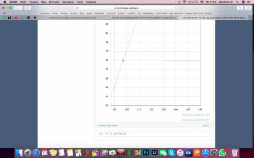 Решите уровнение:x-24 5/8=30 5/6+41 7/12​