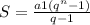 S = \frac{a1(q^{n}-1)}{q-1}