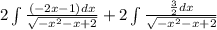 2\int\limits \frac{( - 2x - 1)dx}{ \sqrt{ - {x}^{2} - x + 2} } + 2\int\limits \frac{ \frac{3}{2}dx }{ \sqrt{ - {x}^{2} - x + 2 } } \\