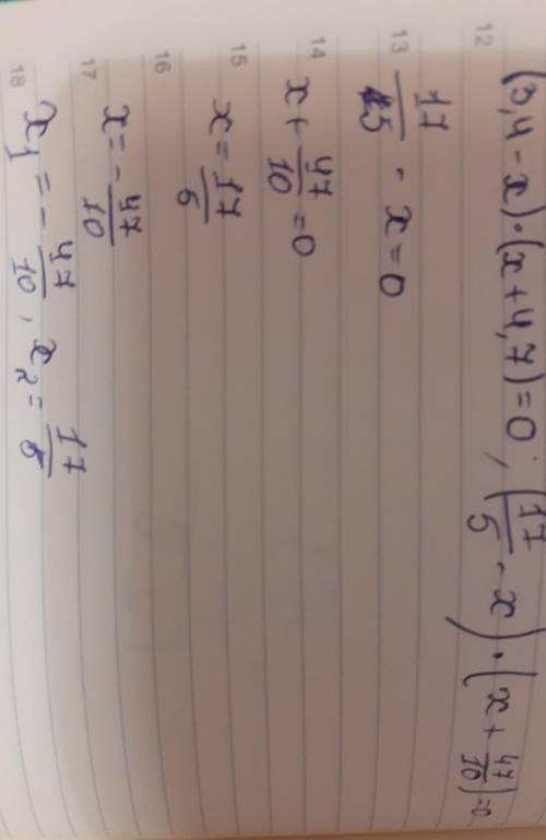 Розв'яжіть рівняння 1)(3,4-x)(x+4,7)=02)7x³-21x=0​