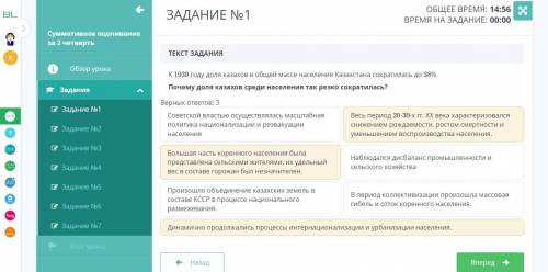 Почему доля казахов среди населения так резко сократилась? Большая часть коренного населения была пр