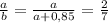 \frac{a}{b} = \frac{a}{a+0{,}85} = \frac{2}{7}