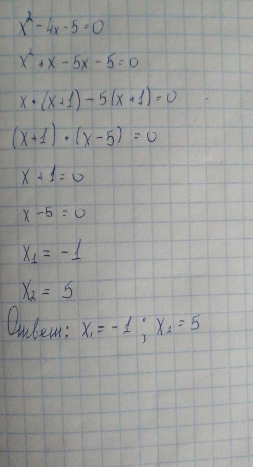 разложите квадратный трехчлен на множителиx^2-4x-5=0​