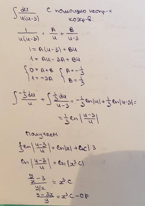 Общее решение дифференциального уравнения 1.(y^(2)-2xy)dx-x^(2)dy=0; 2. Siny cos xdy= cosy sin xdx