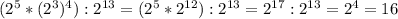 (2^{5}*(2^3)^4):2^{13} =(2^{5}*2^{12} ):2^{13} = 2^{17}:2^{13}=2^4=16