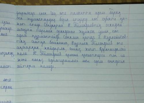 7-тапсырма. Н.Тілендиев туралы оқылым және тыңдалым мәтіндері негізінде «Дара дарын иесі» тақырыбынд