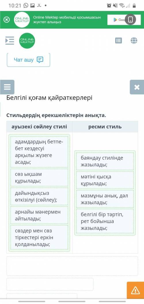 Белгілі қоғам қайраткерлері Стильдердің ерекшеліктерін анықта.ауызекі сөйлеу стиліресми стиль​