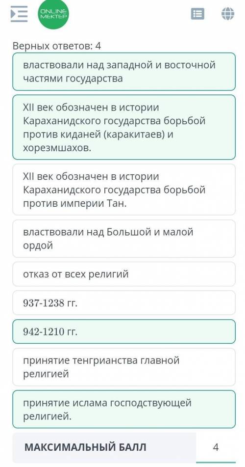 заранее Прочитайте текст и выберите ответы в которых содержатся правильные факты, исправляющие ошибк