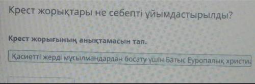 Жауап жазыңдаршы өтініш​