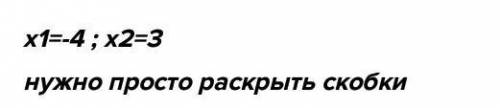 (х-2)(х-1)(х+2)(х+3)=60 можно попроще