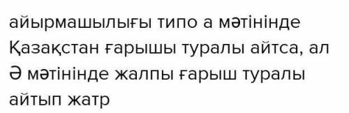 А мәтіні әмәтіні ТақырыптарыҚандай стильде жазылған?Стильге тән қандай сөздерқолданылады? Мысал келт