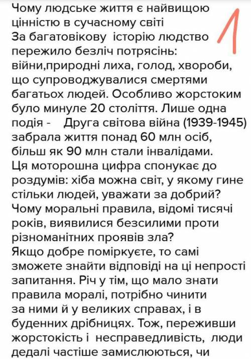 дам написать контрольний твір на тему: Контрольна робота. Твір Проблема війни і цінності людського